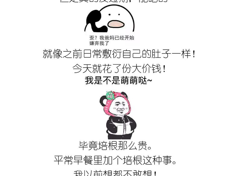 仙女肉月饼-第137话