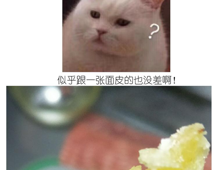 仙女肉月饼-第137话