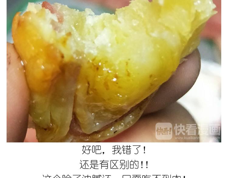 毁灭宇宙 - 仙女肉月饼 - 2