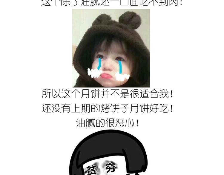 仙女肉月饼-第137话