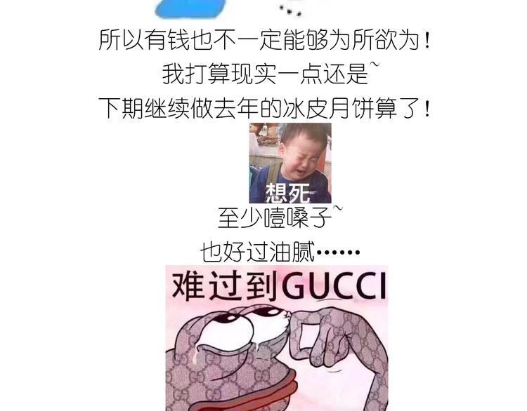 仙女肉月饼-第137话