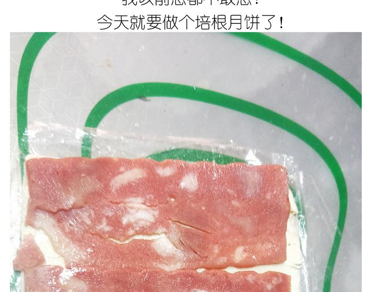 毁灭宇宙 - 仙女肉月饼 - 4