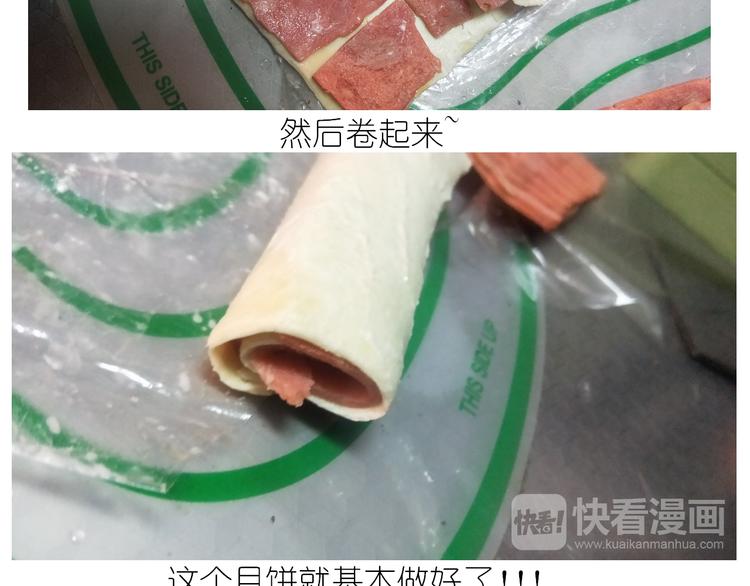 毁灭宇宙 - 仙女肉月饼 - 2