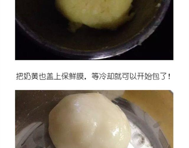 冰皮月饼-第15话