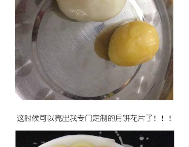 冰皮月饼-第15话