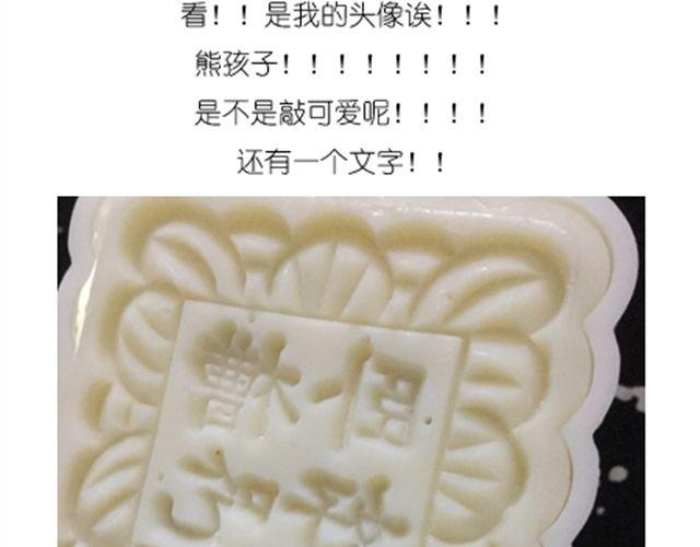 冰皮月饼-第15话