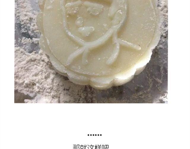 冰皮月饼-第15话