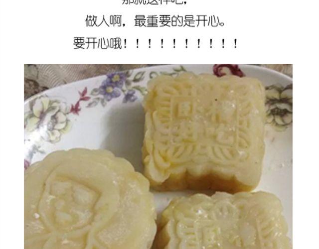 冰皮月饼-第15话