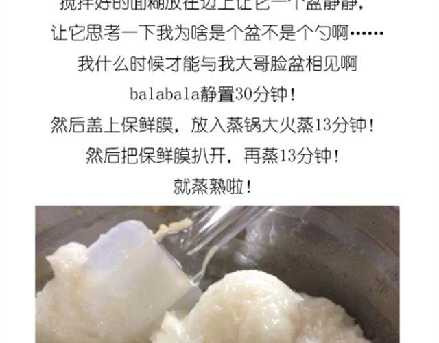 冰皮月饼-第15话