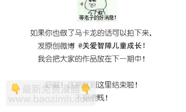 冰皮月饼-第15话