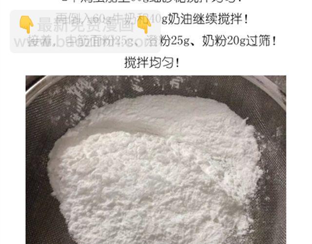 冰皮月饼-第15话