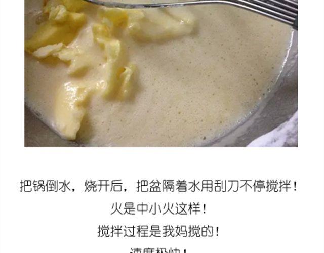 冰皮月饼-第15话