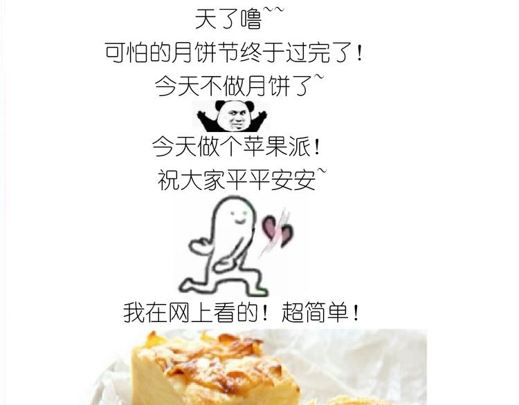 仙女的苹果千层-第139话