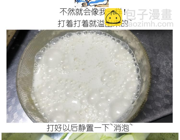 仙女的苹果千层-第139话