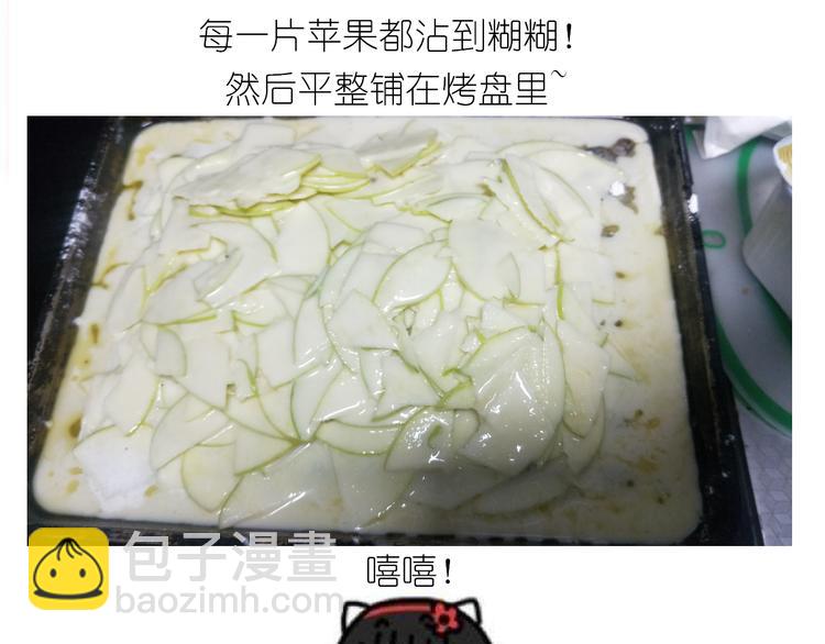 仙女的苹果千层-第139话