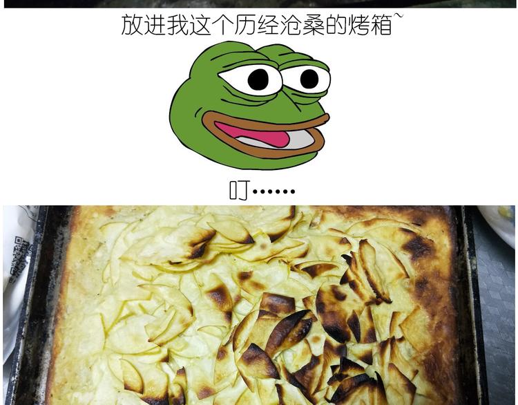 仙女的苹果千层-第139话