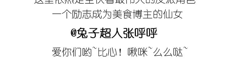 仙女的苹果千层-第139话