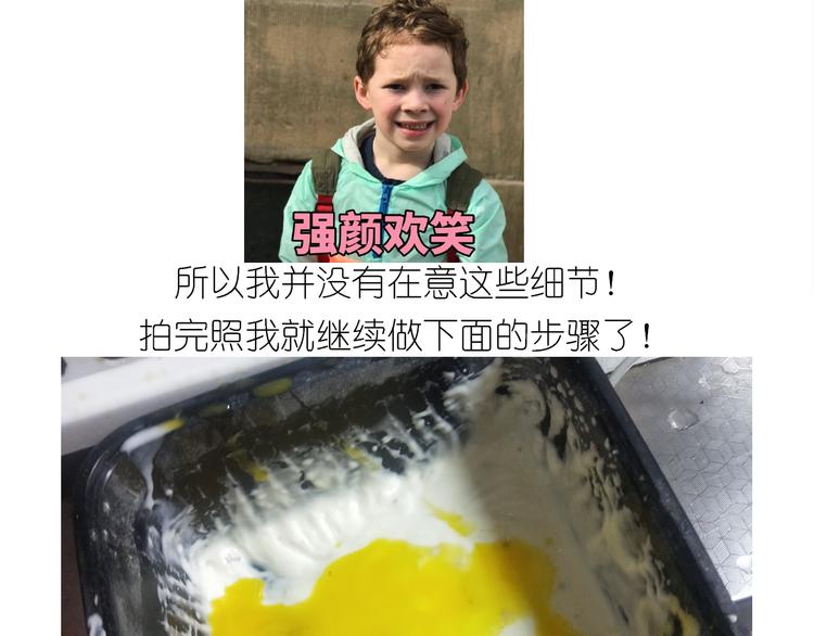 仙女的酸奶蛋糕-第141话