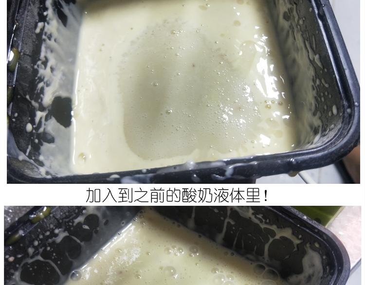 仙女的酸奶蛋糕-第141话