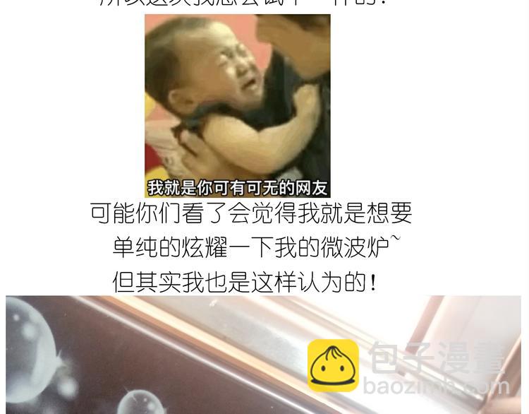 仙女的酸奶蛋糕-第141话