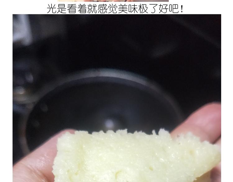 仙女的酸奶蛋糕-第141话