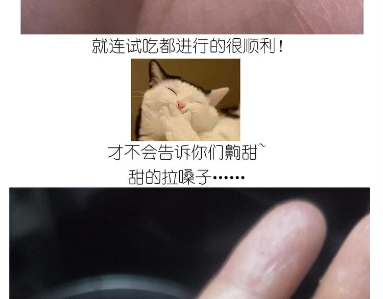 仙女的酸奶蛋糕-第141话