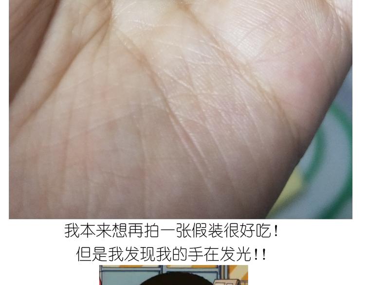 仙女的酸奶蛋糕-第141话