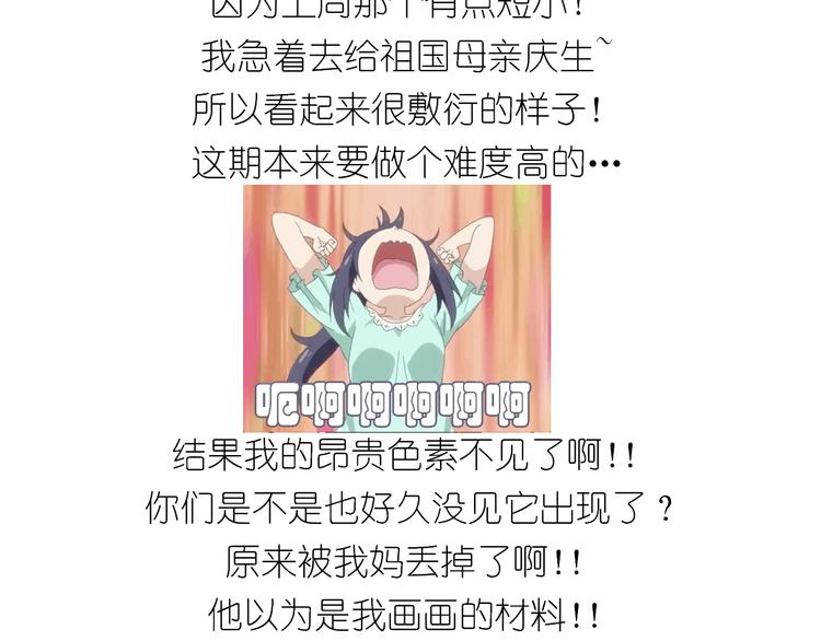 仙女的酸奶蛋糕-第141话