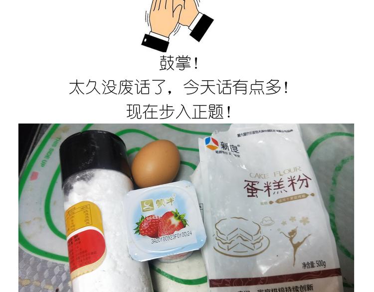 仙女的酸奶蛋糕-第141话