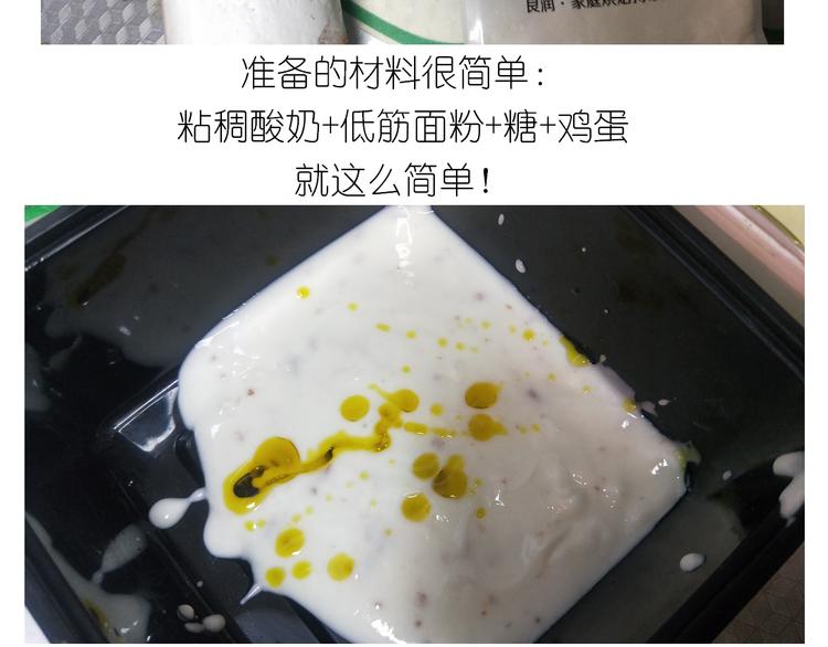 仙女的酸奶蛋糕-第141话