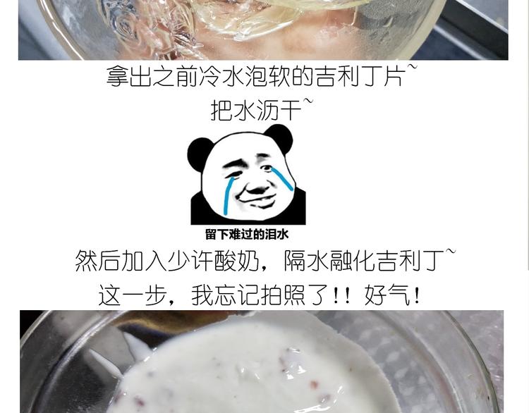 仙女彩虹慕斯蛋糕-第143话