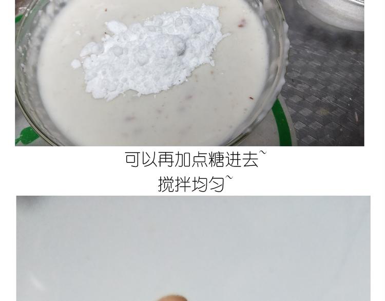 仙女彩虹慕斯蛋糕-第143话