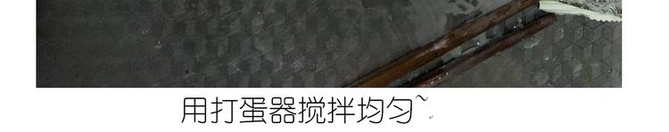 仙女彩虹慕斯蛋糕-第143话