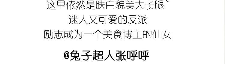 仙女彩虹慕斯蛋糕-第143话