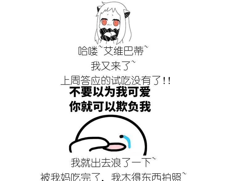 仙女酸奶蛋糕-第145话