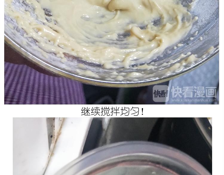 仙女酸奶蛋糕-第145话