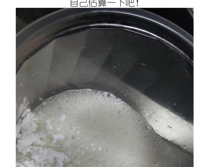 仙女酸奶蛋糕-第145话