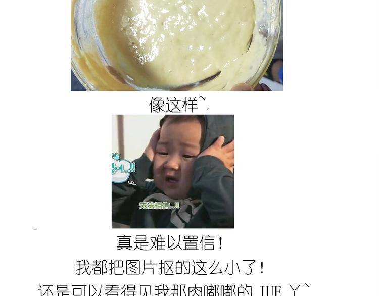 仙女酸奶蛋糕-第145话