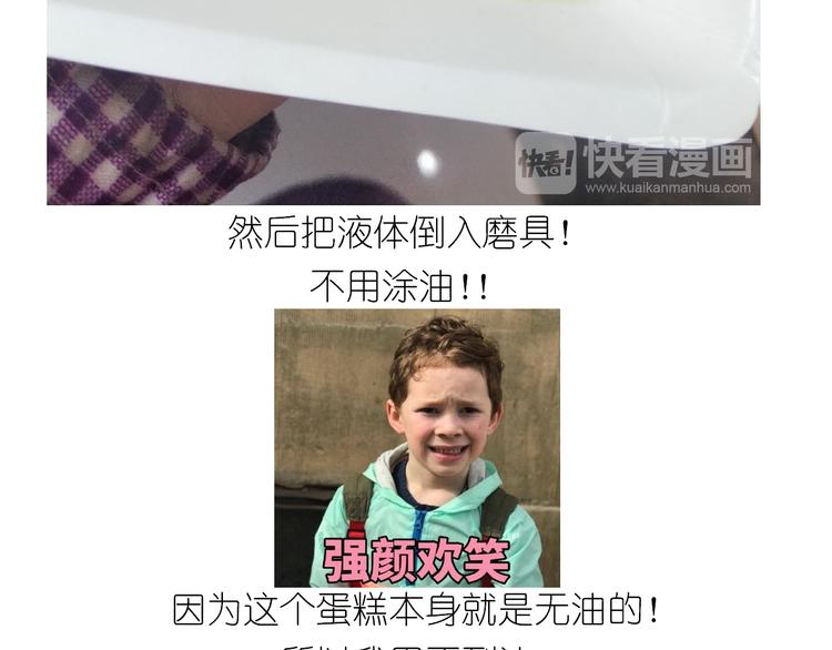 仙女酸奶蛋糕-第145话