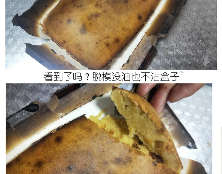 仙女酸奶蛋糕-第145话