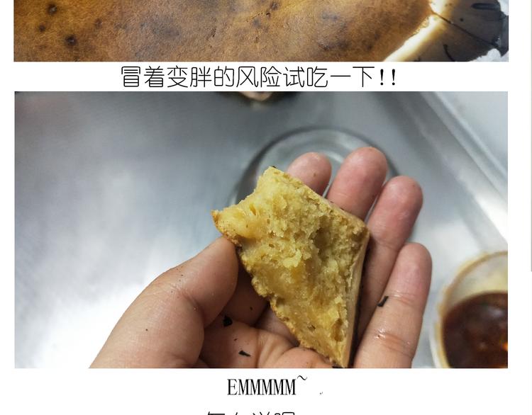 仙女酸奶蛋糕-第145话