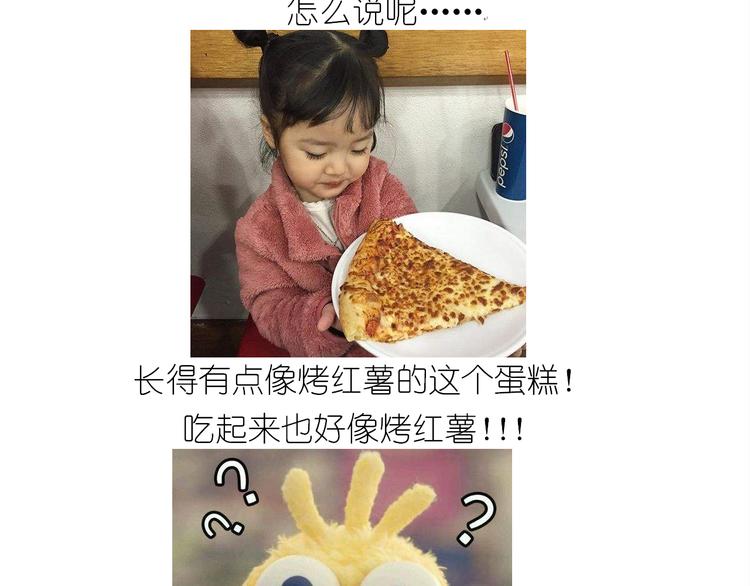 仙女酸奶蛋糕-第145话