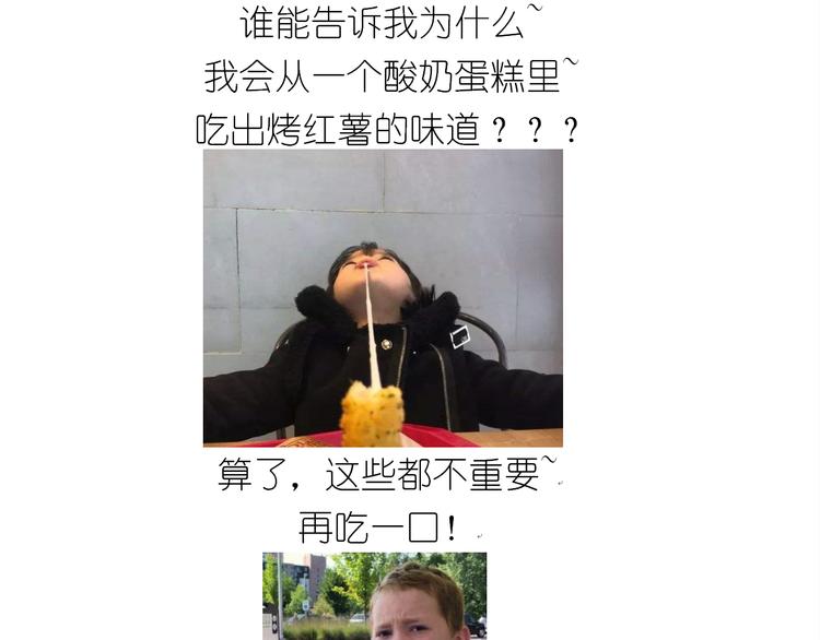 仙女酸奶蛋糕-第145话