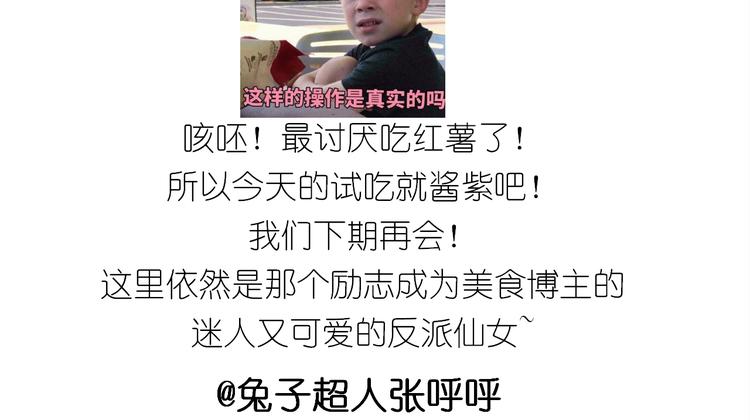 仙女酸奶蛋糕-第145话