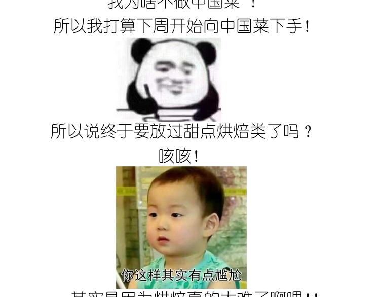 仙女酸奶蛋糕-第145话