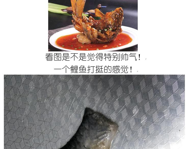 仙女糖醋鱼-第147话