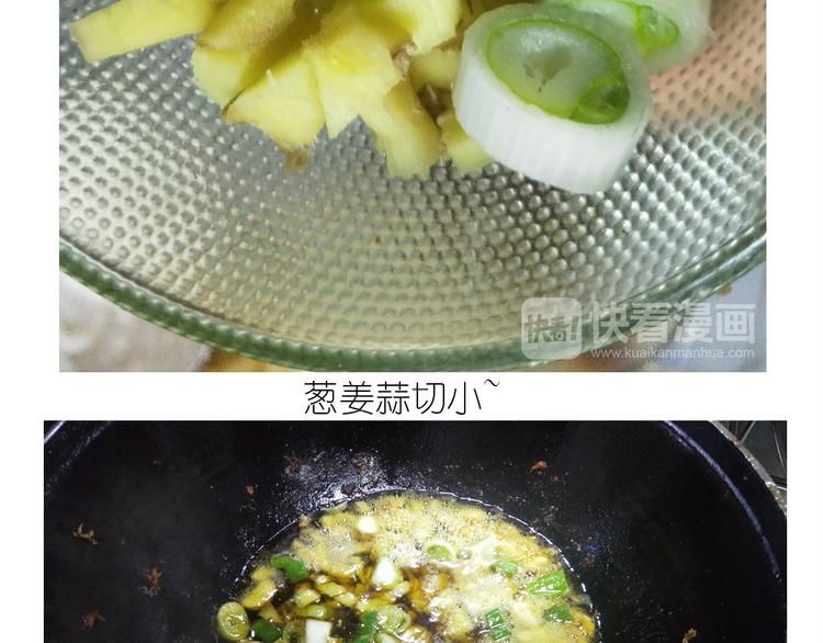 仙女糖醋鱼-第147话