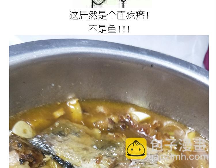 仙女糖醋鱼-第147话