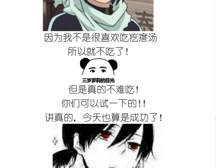 仙女糖醋鱼-第147话