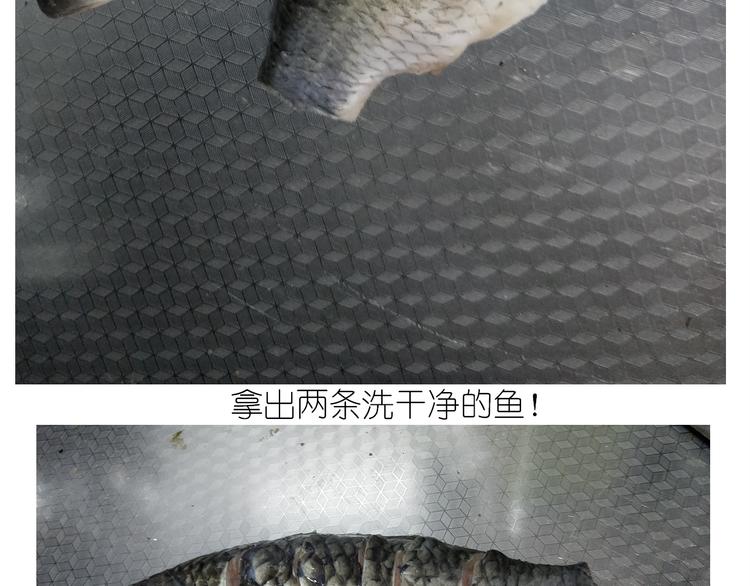 仙女糖醋鱼-第147话